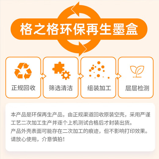 格之格适用惠普47墨盒 惠普4825墨盒 4800 4828墨盒 4925 4926 4929hp47 【黑色 可加墨】1300页