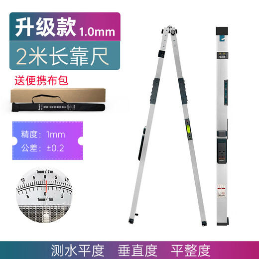 Huachang 2-meter smart digital display ruler Huachang aluminum alloy vertical detection ruler actual measured infrared transmission level ruler Huachang 2-meter pointer ruler to measure horizontal and vertical