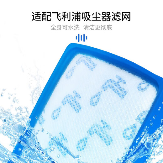 思博润配飞利浦吸尘器配件FC8471 8632 8515 8472 FC9728 9732过滤网滤芯 FC9728/9732/9735进风滤网