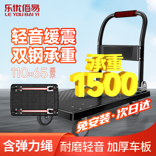 Leyou Baiyi small trolley flat trolley 110*65cm double tube load 1500Jin Jin is equal to 0.5kg decoration moving small trailer transporter small puller driver pull truck pull truck folding trailer