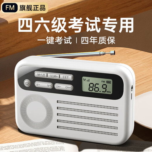 Dili radio for level 4 and 6, English level 4, FM FM listening test, dedicated to college students, level 6, level 46, with headphones, professional level 4, level 8, level 4, level ab, level 3, public level 3, sh06 upgraded charging model, free earphones + charging cable