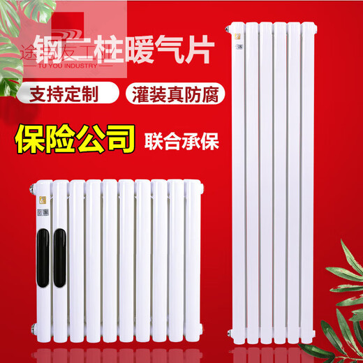 Radiator household color steel two-column steel 50 radiator wall-mounted factory direct sales vertical coal-to-gas water radiator horizontal medium 60030 column height 67cm width 180cm construction