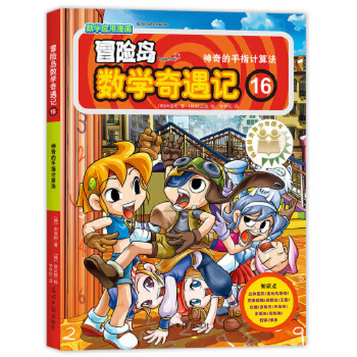 Second-Hand Adventure Island Mathematics Adventure 1695 Neu