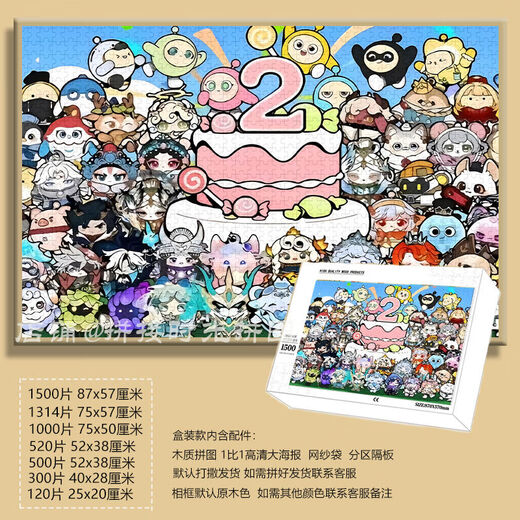 Taoli Shijia Egg Party Family Photo 2nd Anniversary Puzzle 1000 Pieces 300 Pieces with Photo Frame Children's Educational Toys Birthday Gift Water Park-F983 1314 Pieces Puzzle + Solid Wood Photo Frame