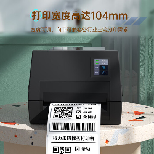 得力（deli）条码标签打印机蓝牙热转印碳带票据服装吊牌标签超市价格快递单电子面单不干胶贴纸打印机 DL-825T（电脑版）