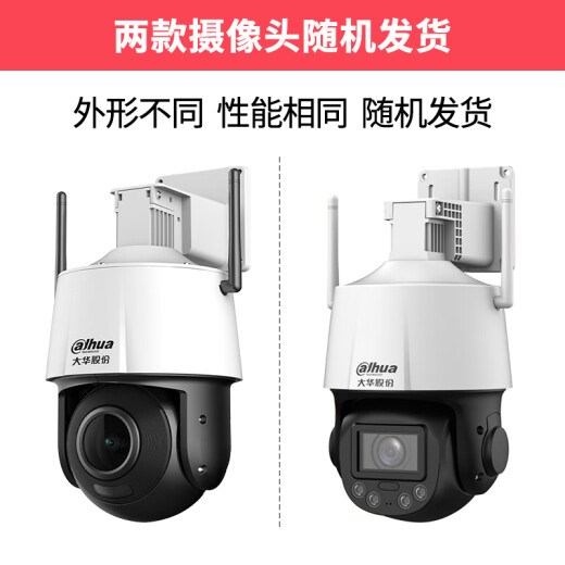 dahua大华dahua400万摄像头网络高清无线旋转云台球机摄像头全彩夜视360°家用监控 3英寸400万全彩变焦球机 128G内存卡
