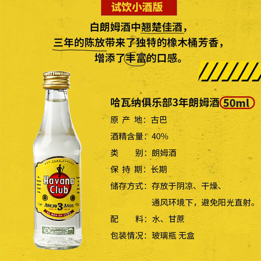Sugar Garden [bouteille d'origine importée] Havana Club Cuban Rum Mojitoki Liquor étranger Havana Rum 3 ans Version 50ml 4 Bouteilles