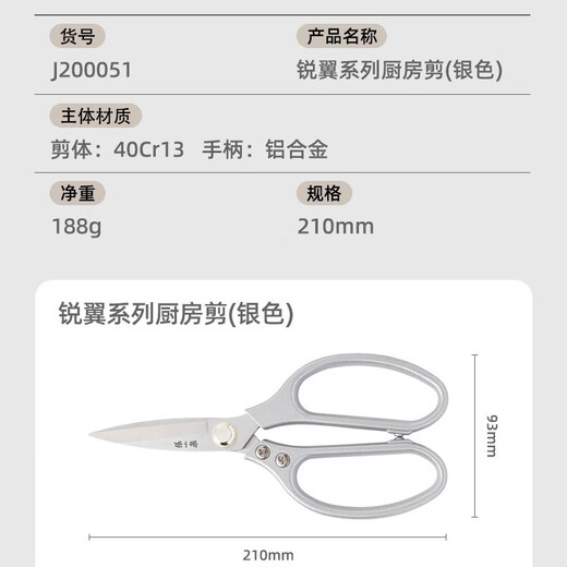 Zhang Xiaoquan Ruiyi-Serie Ganzstahl-Küchenschere Hühnerknochenschere Lebensmittelschere Edelstahl-Multifunktionsschere grau