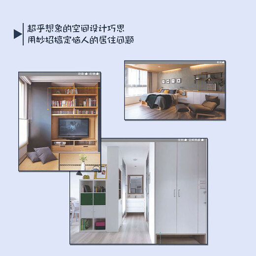 Ideal home highlight design