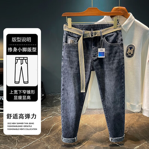 罗蒙牛仔裤男士春夏季新款宽松百搭休闲高端刺绣印花修身小脚哈伦裤男 837蓝色常规 30