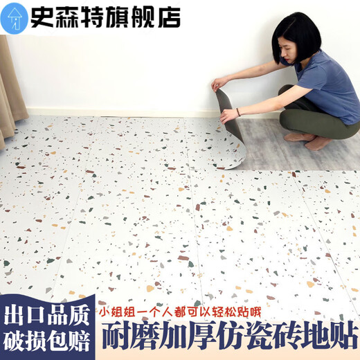 自贴塑料仿瓷砖自贴地砖pvc贴自粘水泥地直铺耐磨防水防火加厚水泥地家用商用 加厚耐磨S829(60*60)