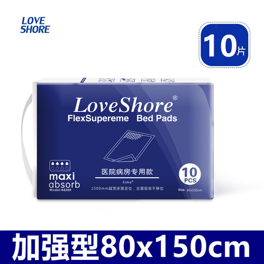 LOVE SHORE成人护理垫老人尿不湿垫床垫尿裤一次性隔尿垫全棉芯80150特大号 全棉芯80x150cm/20片