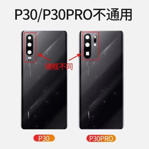 适用于华为P30后盖玻璃P30pro原装后盖背屏电池手机后盖原厂外壳 P30pro后盖天空之境+镜框镜 外壳