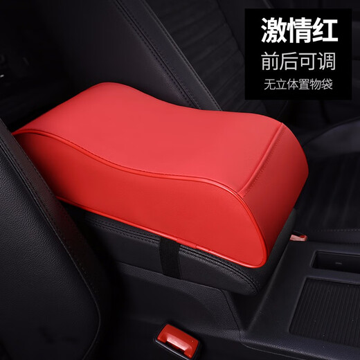 Chezhiyan car armrest box mat car booster pad car armrest heightening without memory foam center armrest pillow interior supplies black red without pocket
