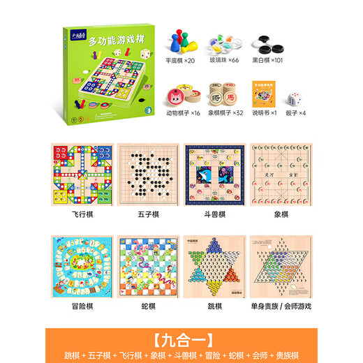Little Naughty Dou Flying Chess Backgammon Children's Edition Checkers Multifunctional Board Nine-in-One Game Chess Educational Toy Set