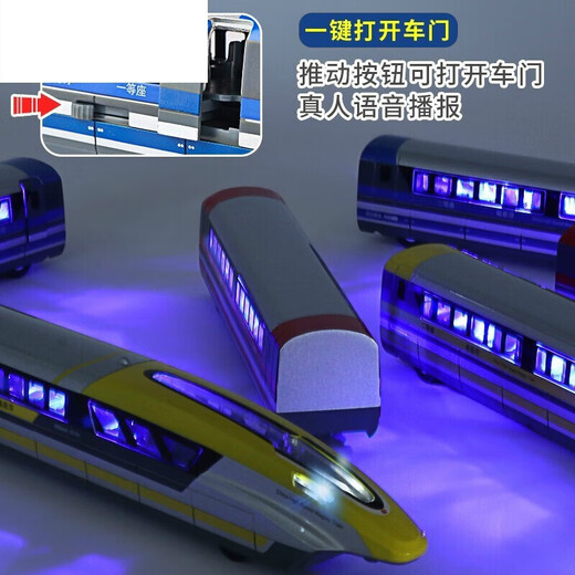 Yufanniao Alloy Harmony Train High-speed Railway Model Remote Control Fuxing Children's Toys Birthday Gift Train Track 4 Sections + Accessories