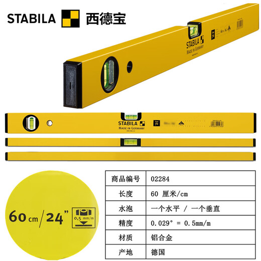 STABILA imported from Germany STABILA70 series two-bubble lightweight aluminum spirit level 30cm/02281 (2 blisters) in stock