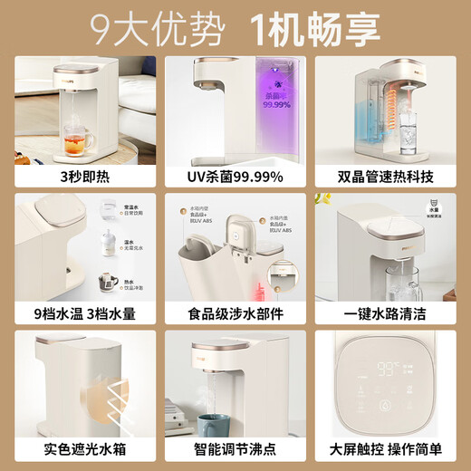 Philips (PHILIPS) water dispenser household instant hot water dispenser installation-free small desktop direct drinking dispenser desktop intelligent instant hot water dispenser office mini water bar dispenser ADD8202 instant hot water dispenser ADD8202 visual UV sterilization function
