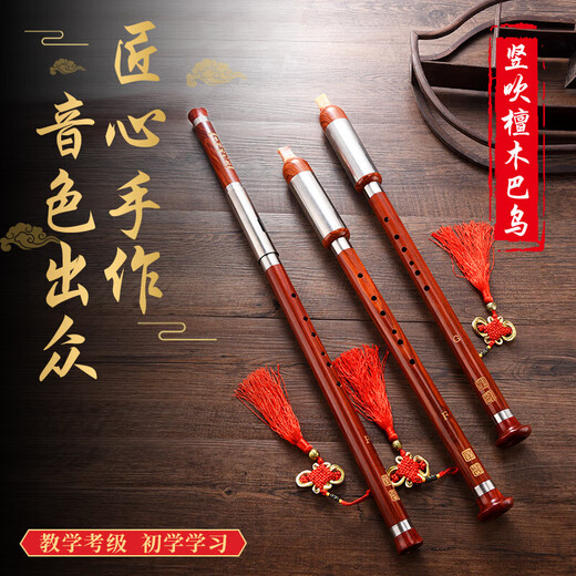 木红檀木单管竖吹横吹巴乌乐器G调G调F调小学生演奏初学荣凯乐器 横吹F调红檀木