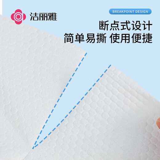 Jie Liya (grace) disposable foot towels, lazy dormitory household paper towels, foot wash towels, thickened and enlarged foot wipes, 3 tubes, thickened and enlarged, 150 pieces in total