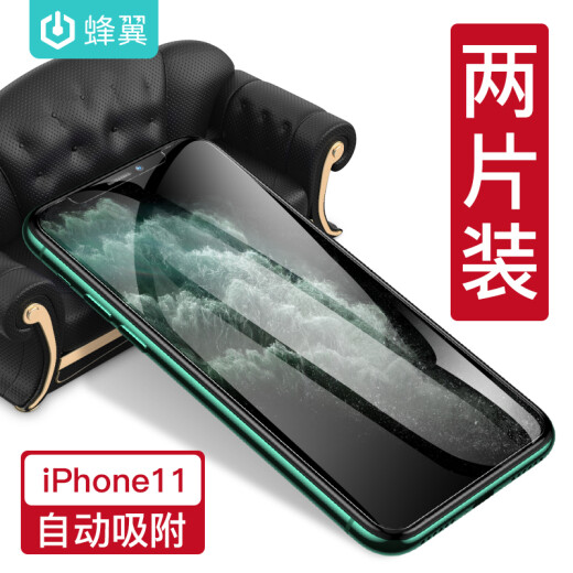 Beewing [two-pack] Apple 11/XR tempered film iPhone11/XR non-full screen HD explosion-proof glass mobile phone film non-full screen non-hydrogel film-6.1 inches