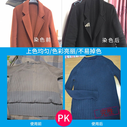 Jiukesong woolen cashmere silk mulberry silk clothes dye household dye imported environmentally friendly dyed clothes non-fading and no cooking required black