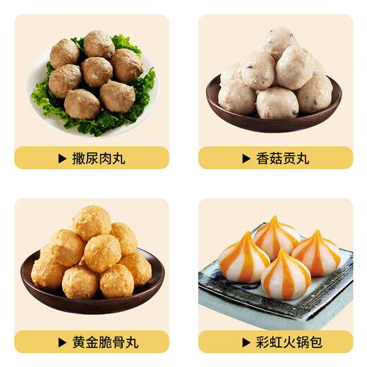 兴威（XINGWEI）火锅食材肉糜风味丸子1斤鱼丸肉丸火锅包关东煮食材火锅套餐组合 肉糜风味丸子1斤装