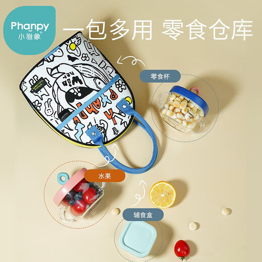 小雅象迷你背奶包上班储奶母乳保温冷藏冻箱小号蓝冰便携冰包（奕趣）