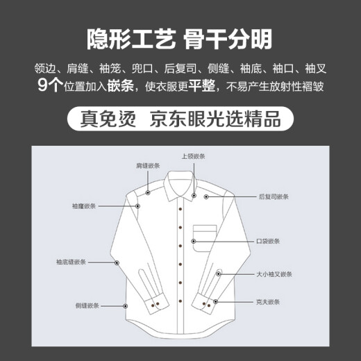 INTERIGHT shirt men's 100 count cotton machine washable no-iron shirt business men's long-sleeved white 40 size