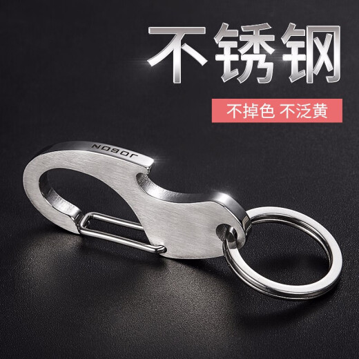 jobon中邦钥匙扣304不锈钢钥匙扣男 腰挂简约汽车钥匙圈链挂件创意礼物 电光银-不锈钢6627A