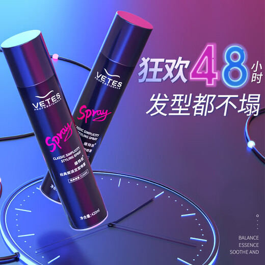 维特丝（vetes）强塑定型喷雾发胶 男士头发造型蓬松哑光定型自然持久干胶420ml*2