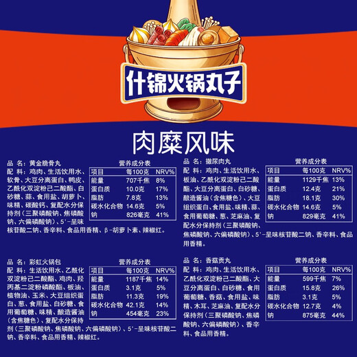 兴威（XINGWEI）火锅食材肉糜风味丸子1斤鱼丸肉丸火锅包关东煮食材火锅套餐组合 肉糜风味丸子1斤装