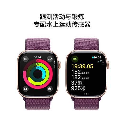 Apple/苹果 Watch Series 10 智能手表GPS款46毫米玫瑰金色铝金属表壳梅子色回环式运动表带MX2C3CH/B