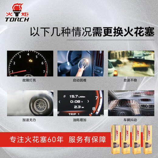 Torch-targeted double iridium spark plug E6173 four-pin Mercedes-Benz E280300350C230