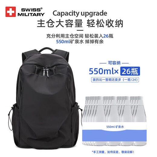 
SWISSMILITARY Swiss Army Knife Backpack Men's Business High-end Computer Bag Leisure Commuting Large Capacity School Bag Travel Backpack Black [Back Honeycomb Board] Large size 15.6 inches 30*19*47cm