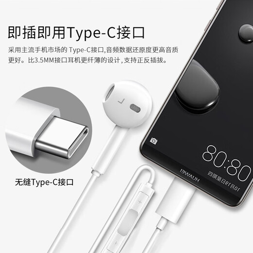 Huawei original Type-C digital wired headset Mate70 Pro 60Pro+ 50 40Pro pura70 80pro p60Pro Nova12Pro mobile phone wired headset CM33 classic version headset [white] included storage bag