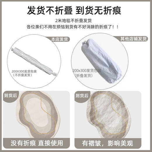 
Wenshiou carpet living room special-shaped sofa coffee table blanket new style internet celebrity irregular household carpet dirty-resistant bedroom modern 4877 120cm*200cm [crystal velvet]