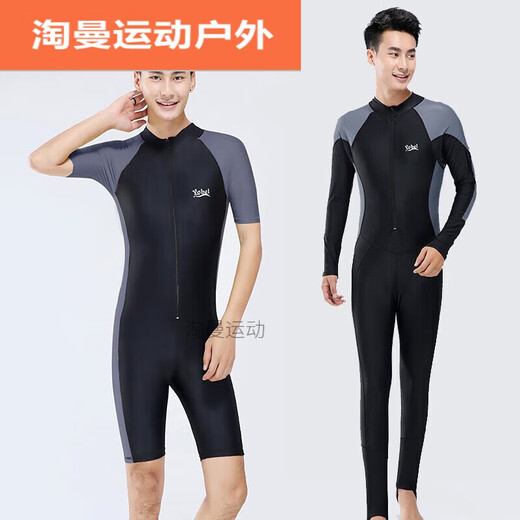 Miaopule One-piece Men's Swimsuit Youth Large Size Men's Wetsuit Swimming Equipment 23 Sleeve Pants Sun Protection Swimming Suit Black Gray Short Sleeve + Large Frame Swimming Pants L L Recommended weight 1140Jin Jin equals 0.5 kg One size