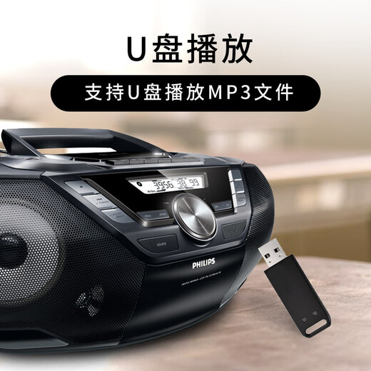 Philips (PHILIPS) AZ787 Audio CD Machine Tape Drive Recorder Learning Machine Prenatal Education Machine USB Player Portable Mobile Player