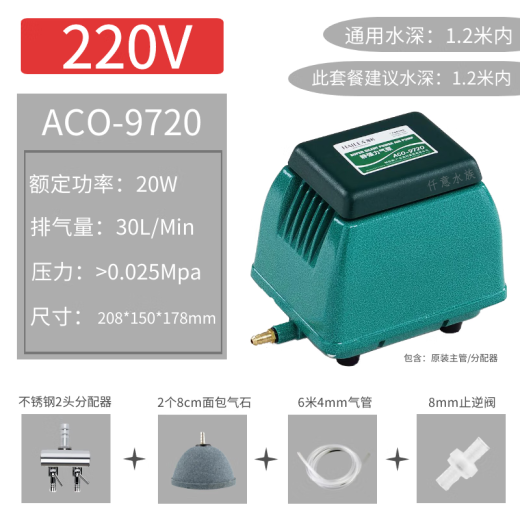 CLCEY海利ACO97209730气泵超静音家用大功率气量养鱼池强力打氧增气泵 ACO-9720(20瓦)+止逆阀不含气石