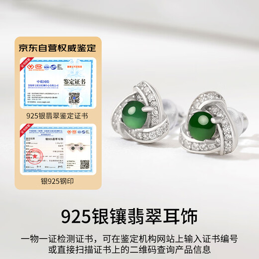 Phoenix Jewelry Jade Earrings Women's Silver Inlaid Natural Jade Jade Earrings Practical Birthday Gift for Mom and Girlfriend