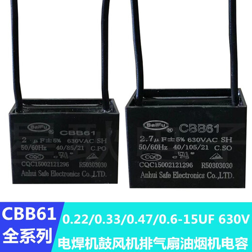 CBB61 welding machine fan motor mahjong machine starting capacitor 0.56/0.68/0.8/1/1.2UF630V