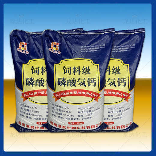 Calcium Hydrogen Phosphate Calcium Dihydrogen Phosphate Cattle, Sheep, Pigs and Chicken Aquatic Feed Grade Veterinary Additive Calcium Phosphorus Dicalcium Phosphate Dicalcium Phosphate 2Jin Jin is equal to 0.5kg in packaging