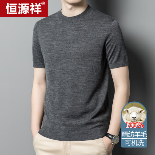 恒源祥100%精纺短袖羊毛衫 男士全羊毛纯色毛衣2022薄款男士圆领纯羊毛套头针织衫 20007005 上青 180 