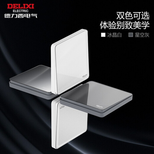 
DELIXI switch socket panel ultra-thin acrylic panel CD226 Dehao Starry Sky Gray Frameless Flat Socket Inclined Five-hole Socket