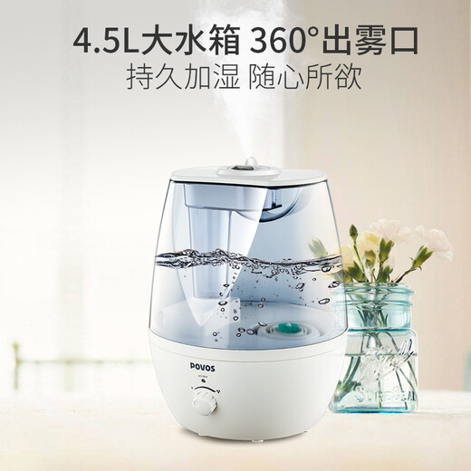 Pentium (POVOS) humidifier 4.5L large capacity, silent mini small office bedroom, baby living room, household air purification, humidification, air conditioning humidifier PW113