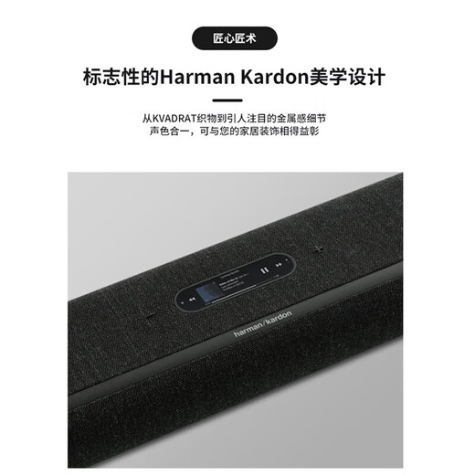 Harman Kardon MB1100 Sound Bar Audio Home Theater TV Audio Speaker Dolby Atmos Wireless Smart Audio HIFI Set Soundbar Black