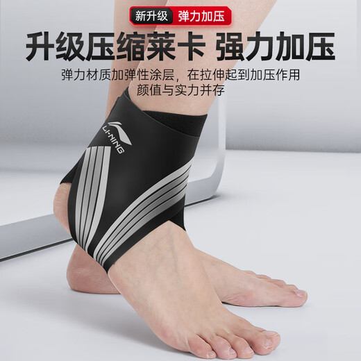 李宁护踝脚踝扭伤后护具恢复套崴脚腕篮球运动医韧带用损伤关节固定