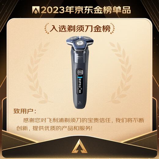 飞利浦（PHILIPS）【周杰伦推荐】电动剃须刀旋护7系Pro SkinIQ智能刮胡刀 生日礼物送男友送老公