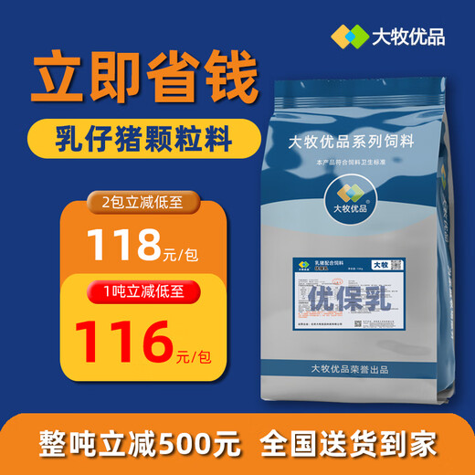 Damu Premium Suckling Pig Pellets Pig Feed Small Pellets Weaning Suckling Pigs and Piglets Nursery Feed Anti-Diarrhea Factory Direct Delivery 40Jin Jin is equal to 0.5kg 1 pack experience new customers get instant discount 121/pack